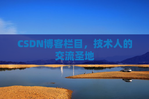 CSDN博客中的数学公式应用与解析